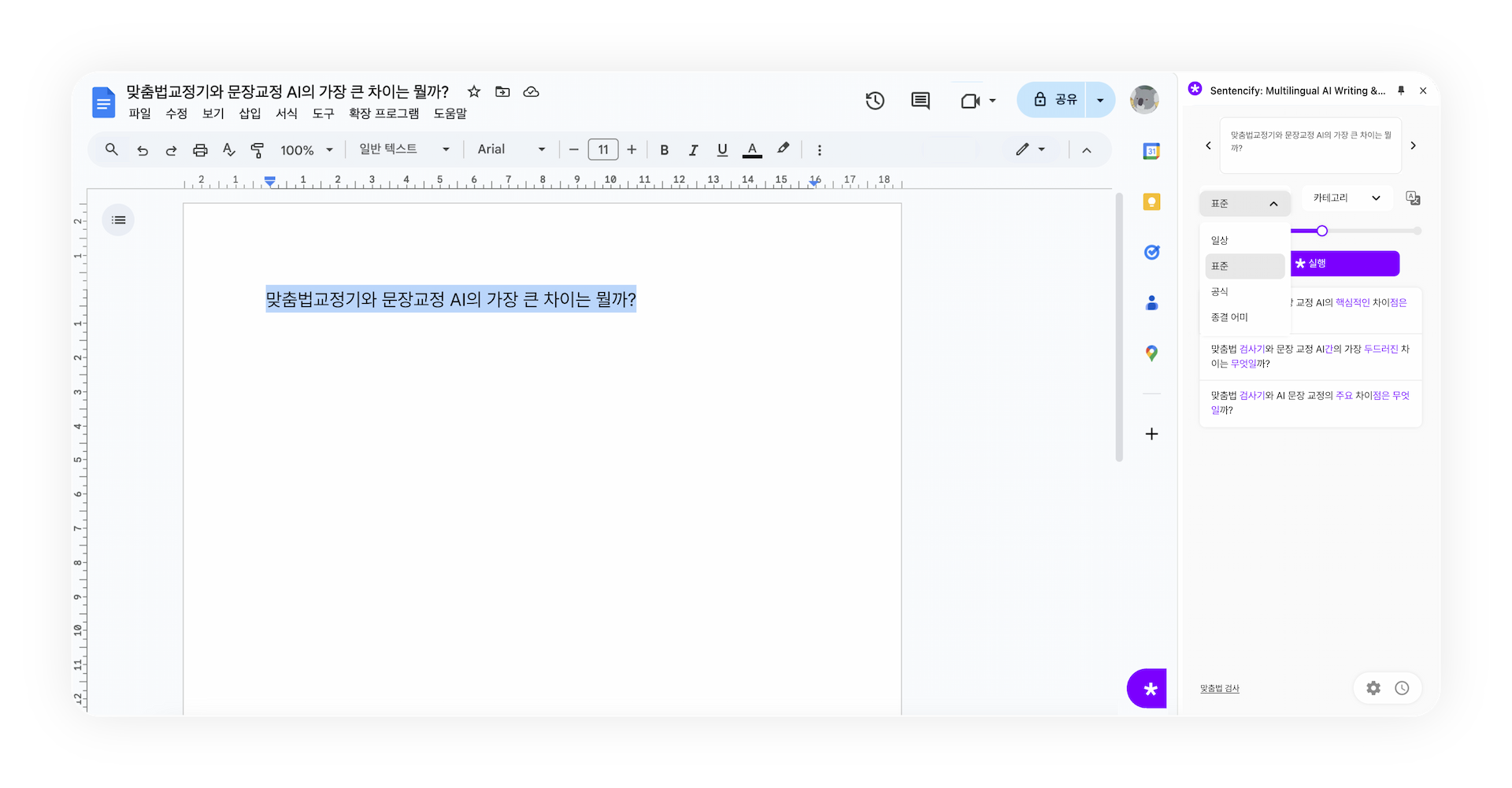 google_docs_example